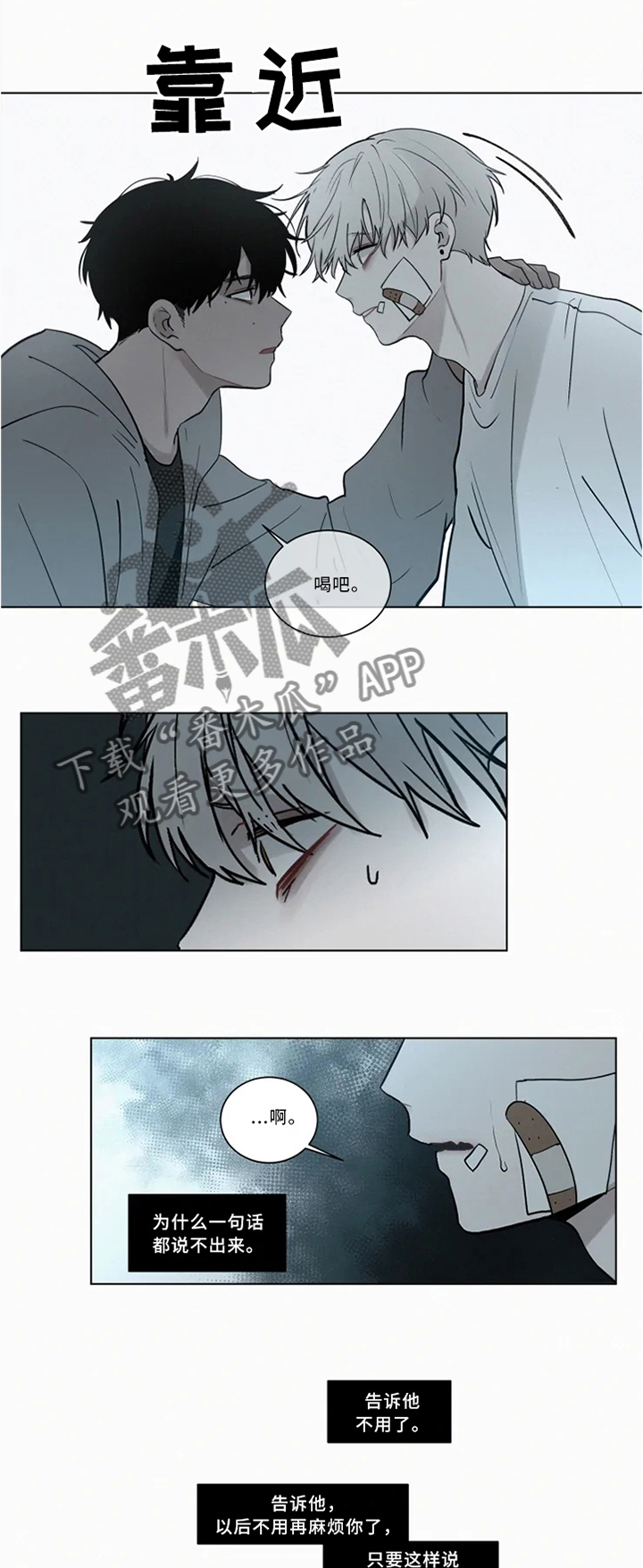 《致命供养》漫画最新章节第73章：喝我的吧免费下拉式在线观看章节第【2】张图片