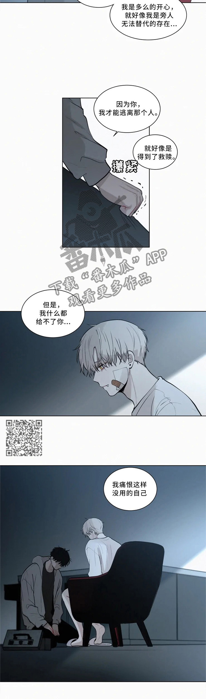 《致命供养》漫画最新章节第75章：绑在我身边免费下拉式在线观看章节第【6】张图片