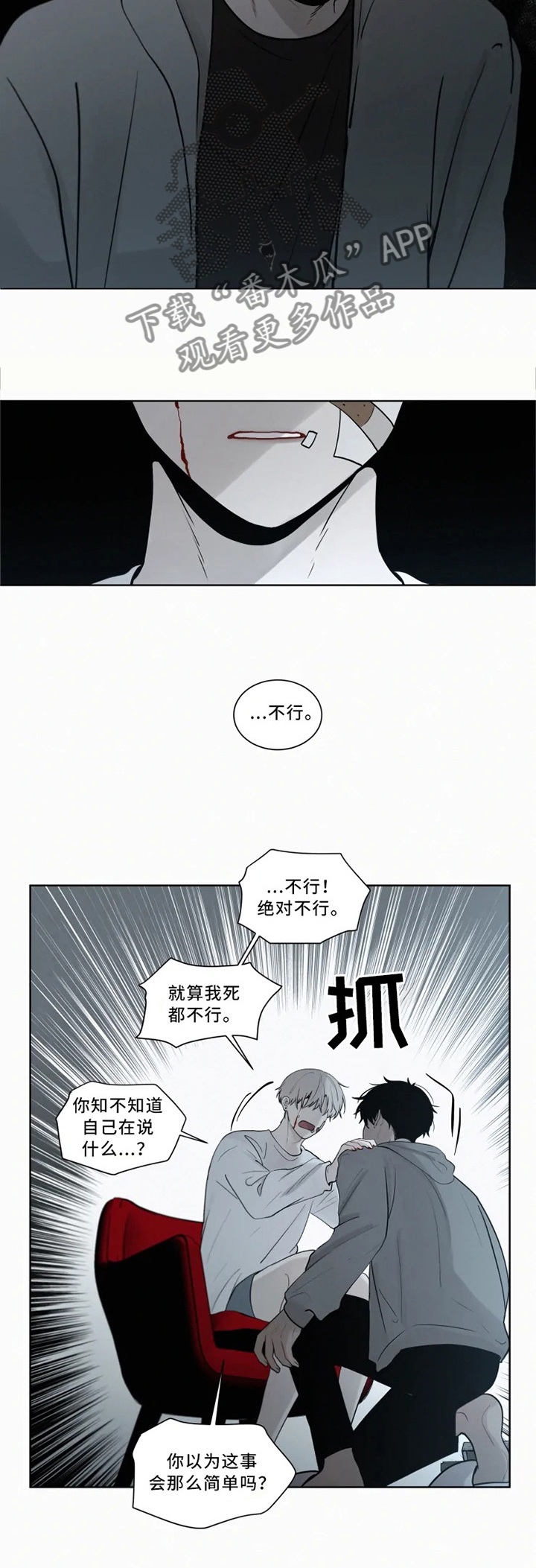 《致命供养》漫画最新章节第75章：绑在我身边免费下拉式在线观看章节第【10】张图片