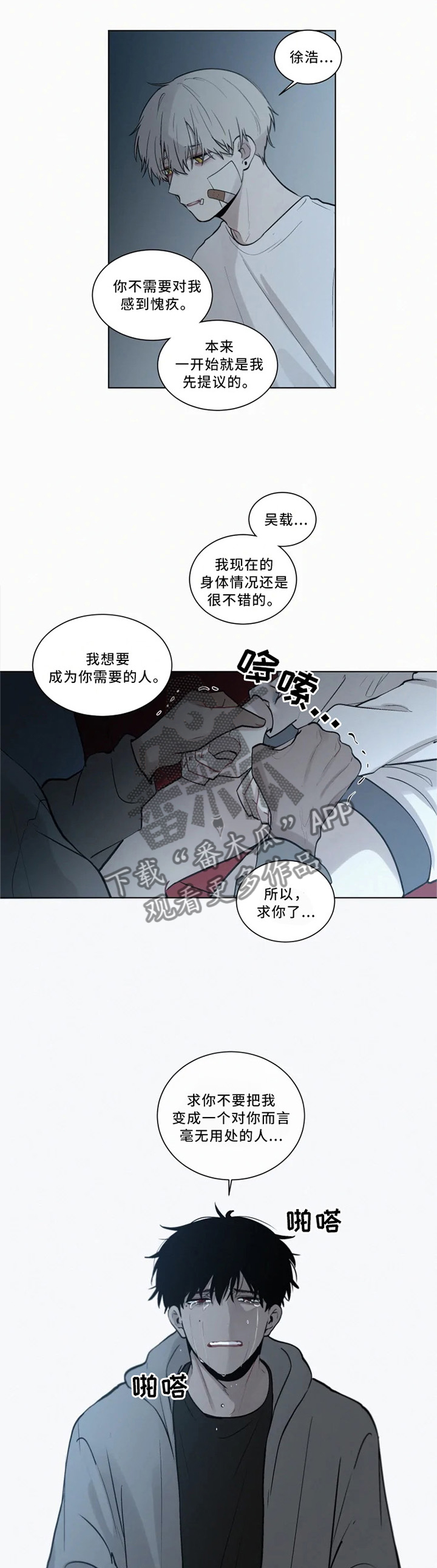 《致命供养》漫画最新章节第75章：绑在我身边免费下拉式在线观看章节第【5】张图片