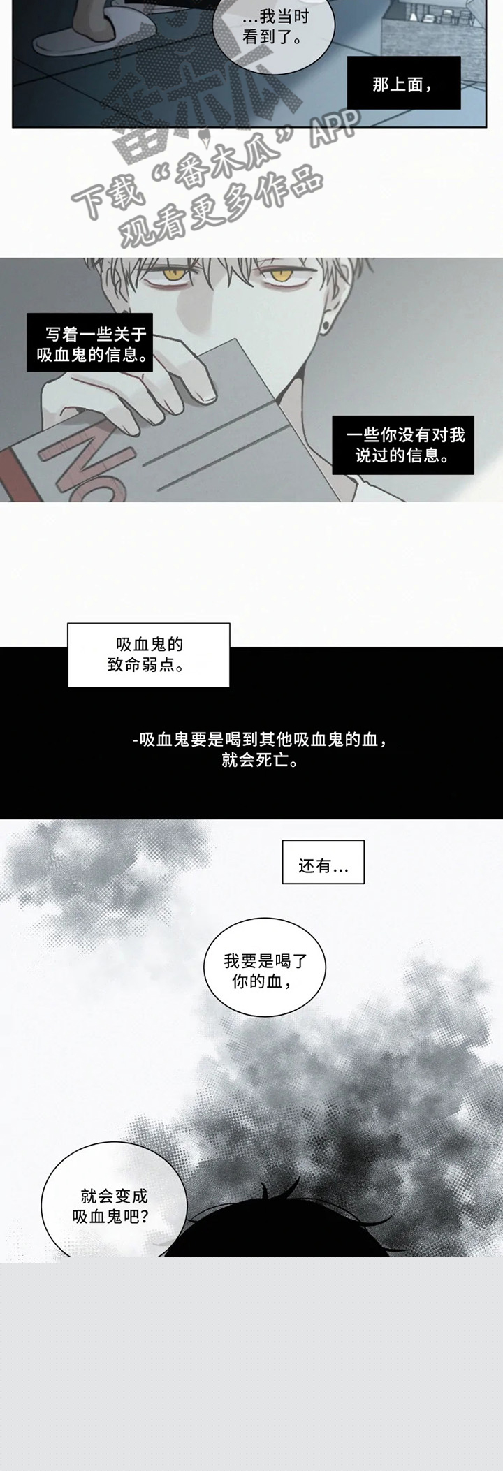 《致命供养》漫画最新章节第75章：绑在我身边免费下拉式在线观看章节第【11】张图片