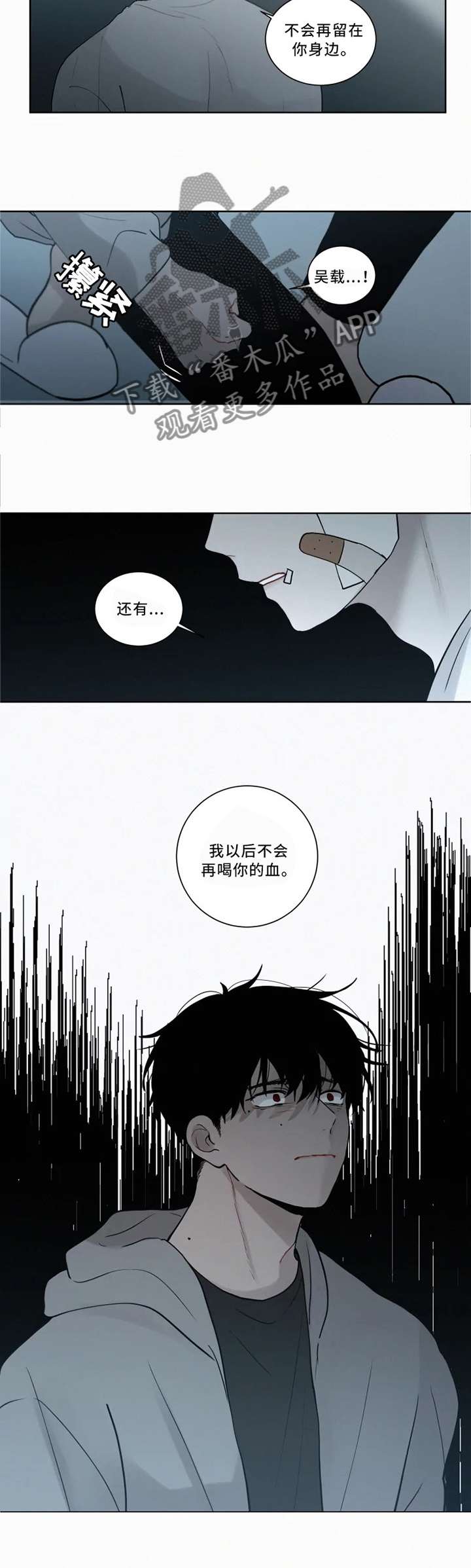 《致命供养》漫画最新章节第75章：绑在我身边免费下拉式在线观看章节第【8】张图片