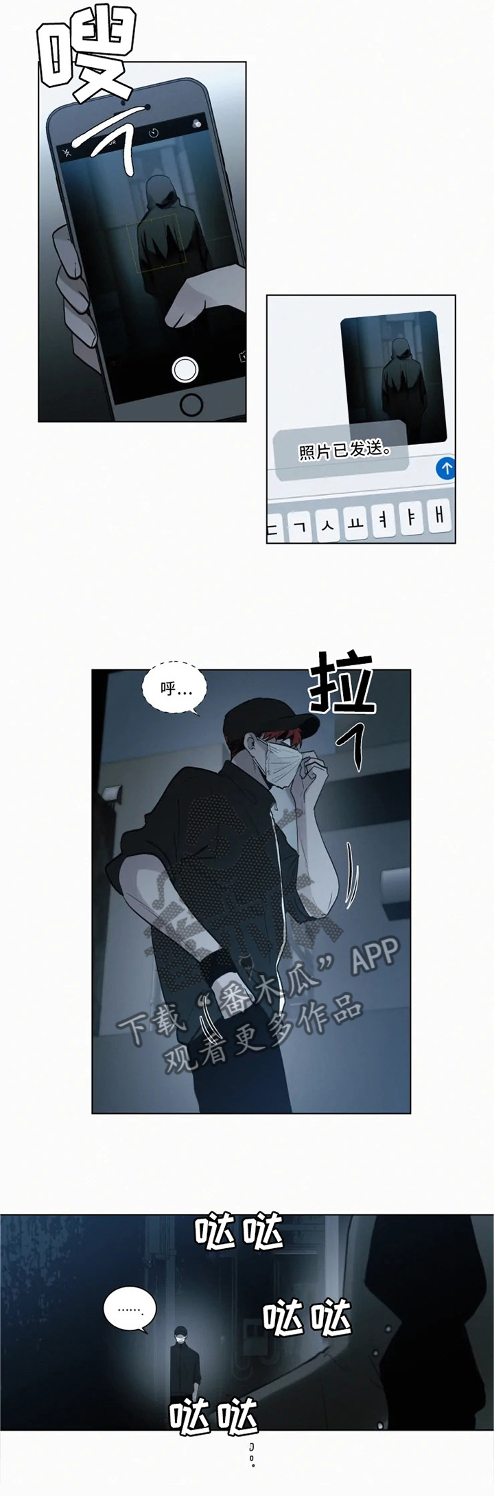 《致命供养》漫画最新章节第76章：偷袭免费下拉式在线观看章节第【4】张图片