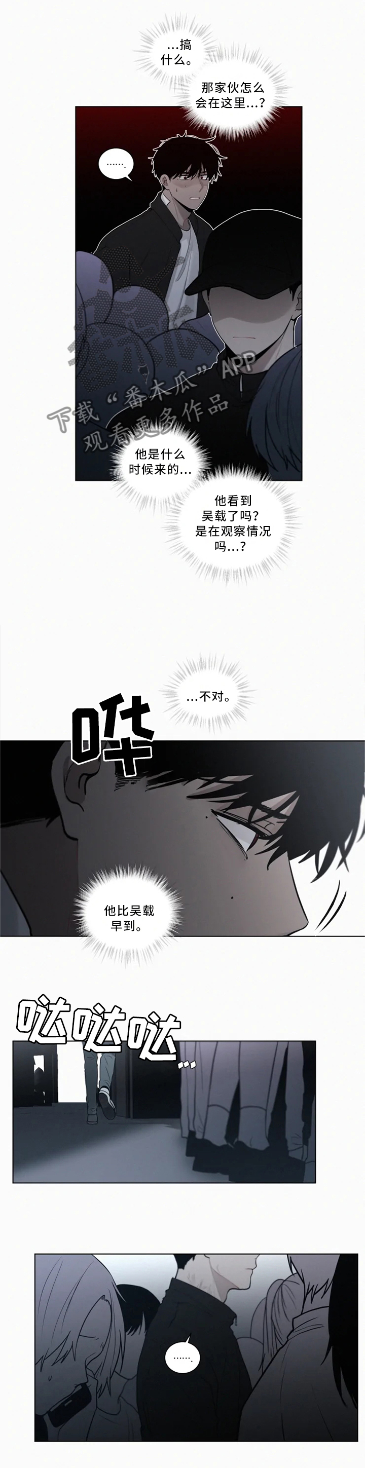 《致命供养》漫画最新章节第79章：凶案现场免费下拉式在线观看章节第【2】张图片