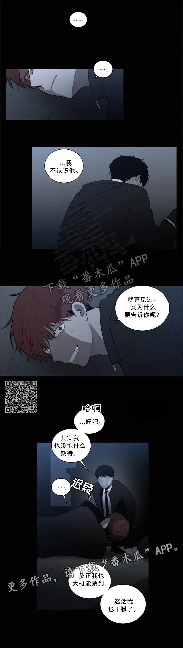 《致命供养》漫画最新章节第80章：疯子免费下拉式在线观看章节第【4】张图片