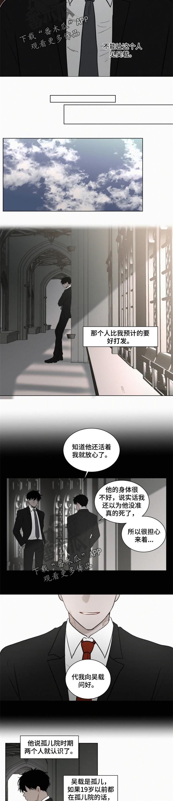 《致命供养》漫画最新章节第91章：【第二季】问好免费下拉式在线观看章节第【5】张图片