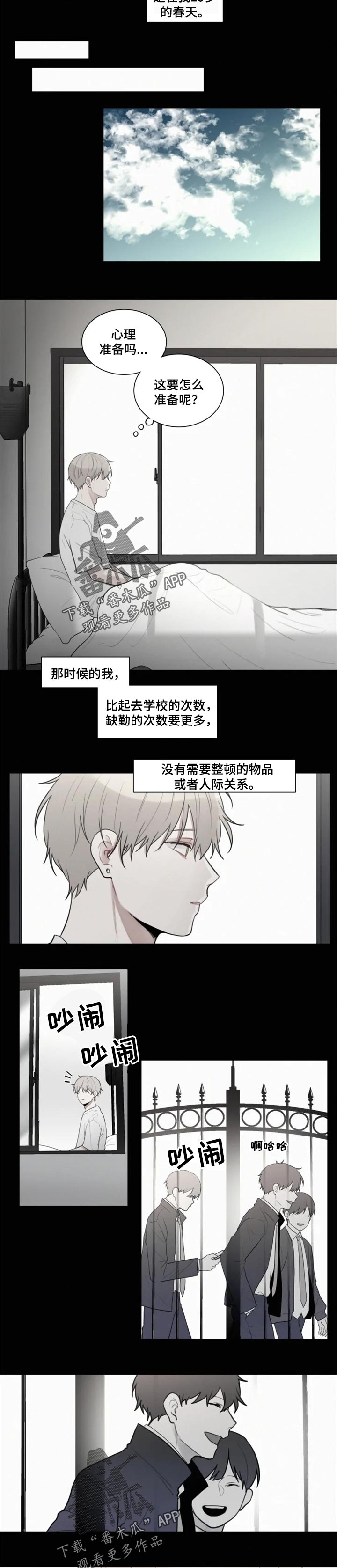 《致命供养》漫画最新章节第95章：【第二季】心理准备免费下拉式在线观看章节第【3】张图片