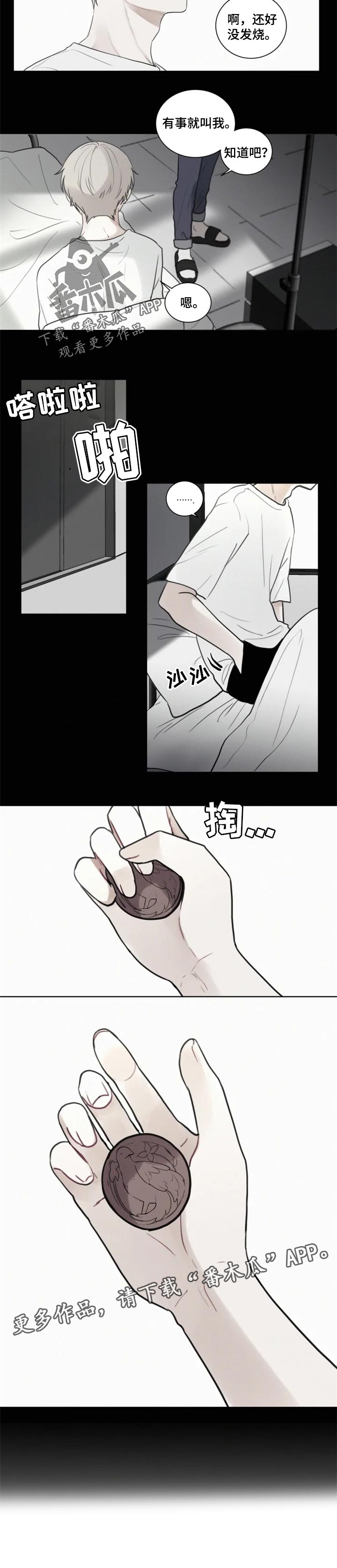 《致命供养》漫画最新章节第95章：【第二季】心理准备免费下拉式在线观看章节第【1】张图片