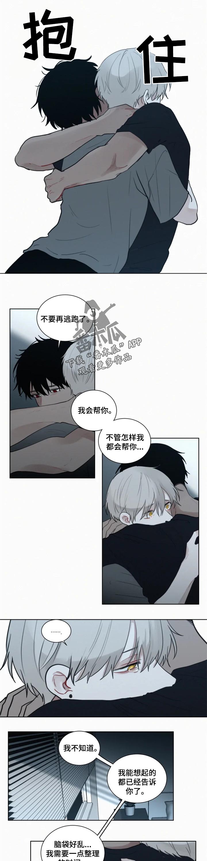 《致命供养》漫画最新章节第96章：【第二季】恭喜你免费下拉式在线观看章节第【2】张图片