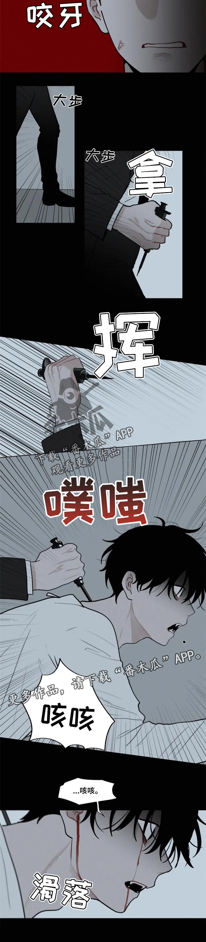 《致命供养》漫画最新章节第102章：【第二季】救命免费下拉式在线观看章节第【1】张图片