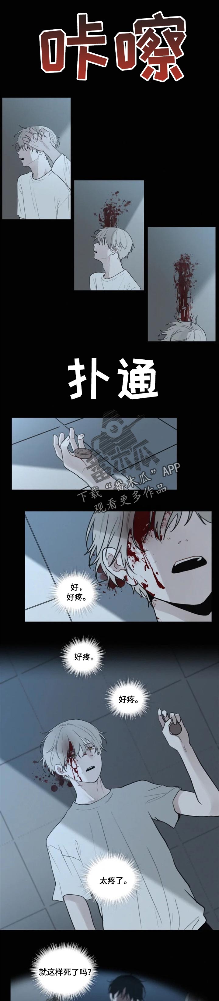 致命供养-第102章：【第二季】救命全彩韩漫标签