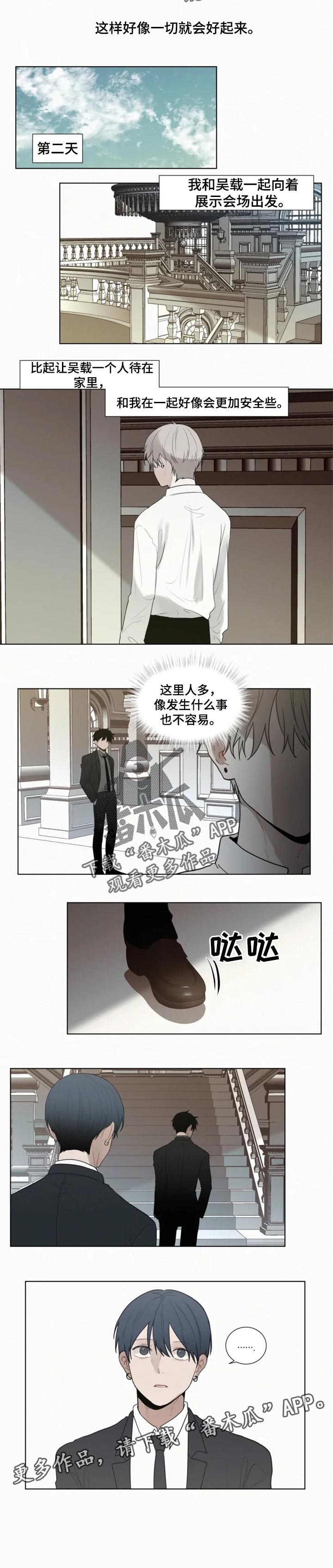 《致命供养》漫画最新章节第105章：【第二季】暂时旅游免费下拉式在线观看章节第【1】张图片