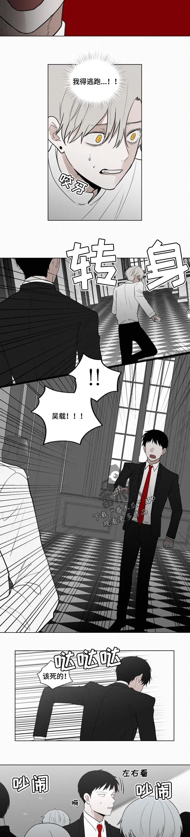 《致命供养》漫画最新章节第108章：【第二季】我得逃跑免费下拉式在线观看章节第【2】张图片