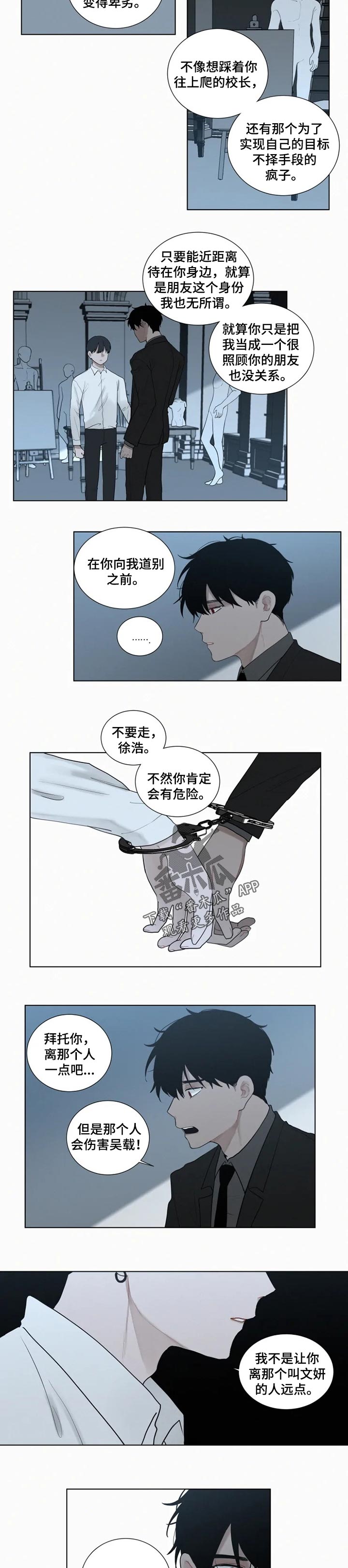 《致命供养》漫画最新章节第109章：【第二季】直到结束免费下拉式在线观看章节第【2】张图片