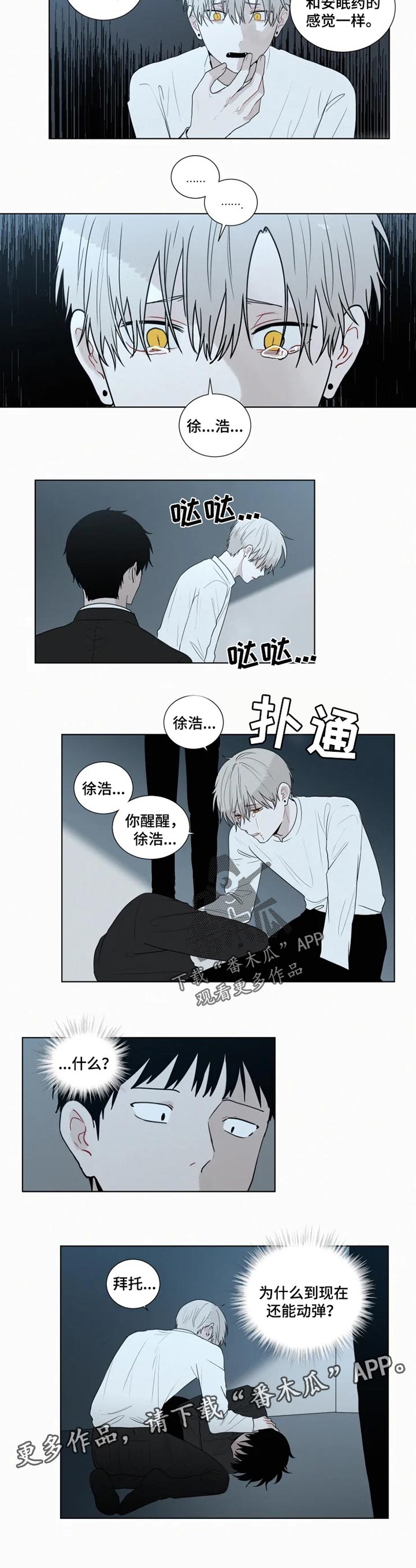 《致命供养》漫画最新章节第113章：【第二季】陷阱免费下拉式在线观看章节第【1】张图片