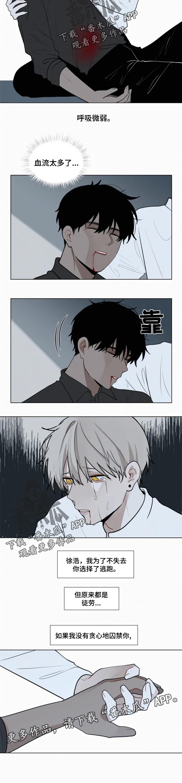 《致命供养》漫画最新章节第115章：【第二季】如果没有贪心免费下拉式在线观看章节第【1】张图片