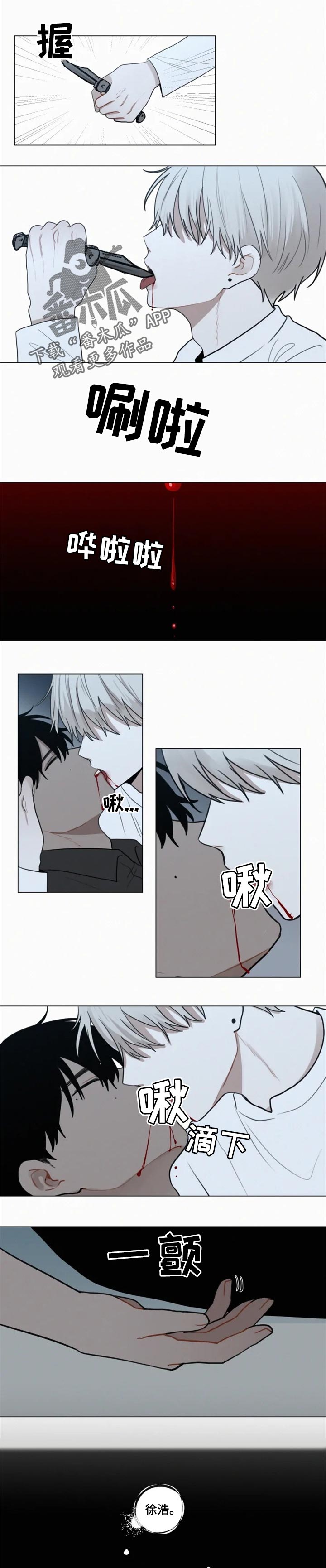 《致命供养》漫画最新章节第116章：【第二季】只有我们的世界（完结）免费下拉式在线观看章节第【4】张图片