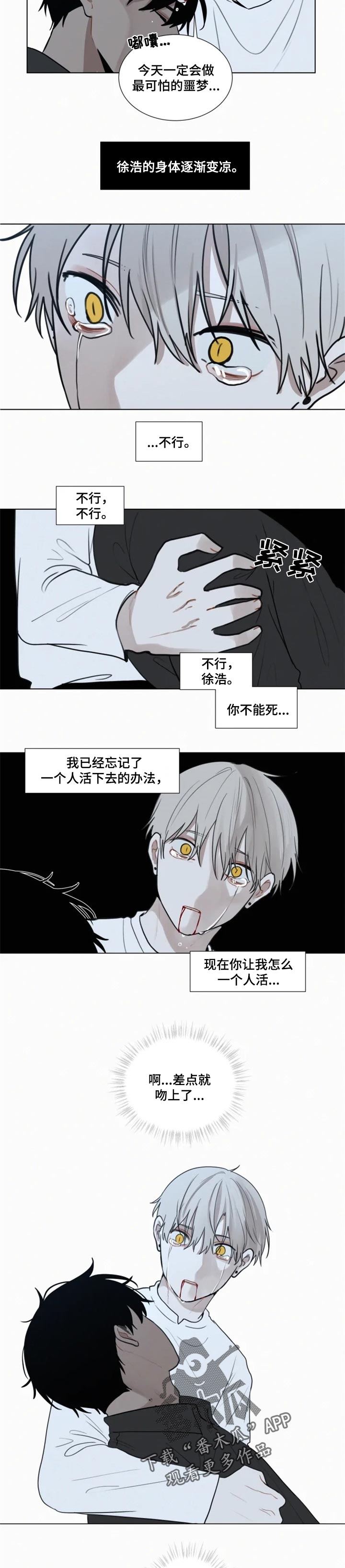 《致命供养》漫画最新章节第116章：【第二季】只有我们的世界（完结）免费下拉式在线观看章节第【6】张图片