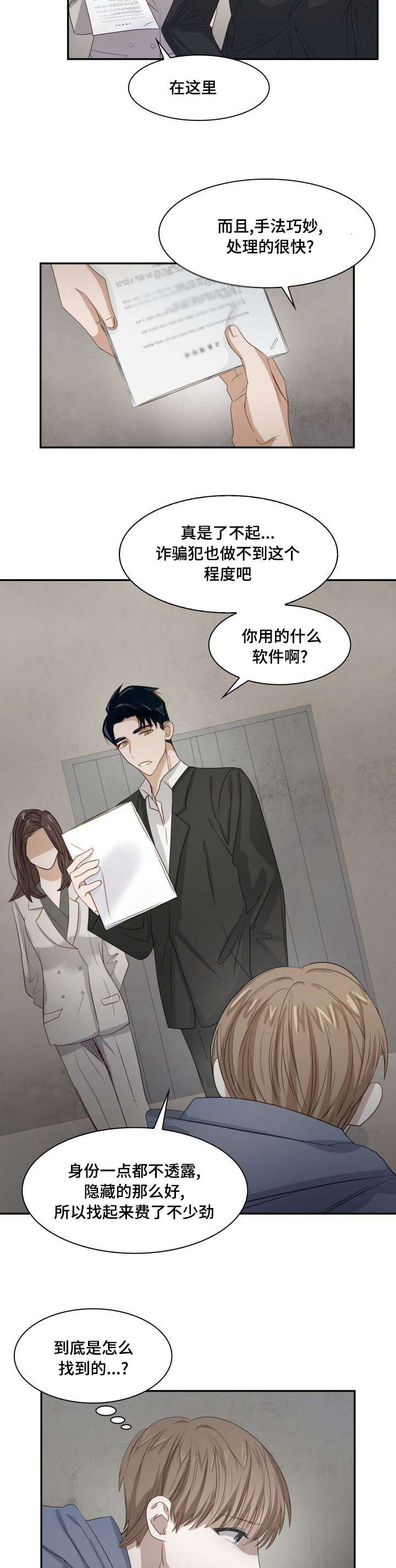 《囚禁目的》漫画最新章节第3章：被绑架了免费下拉式在线观看章节第【3】张图片