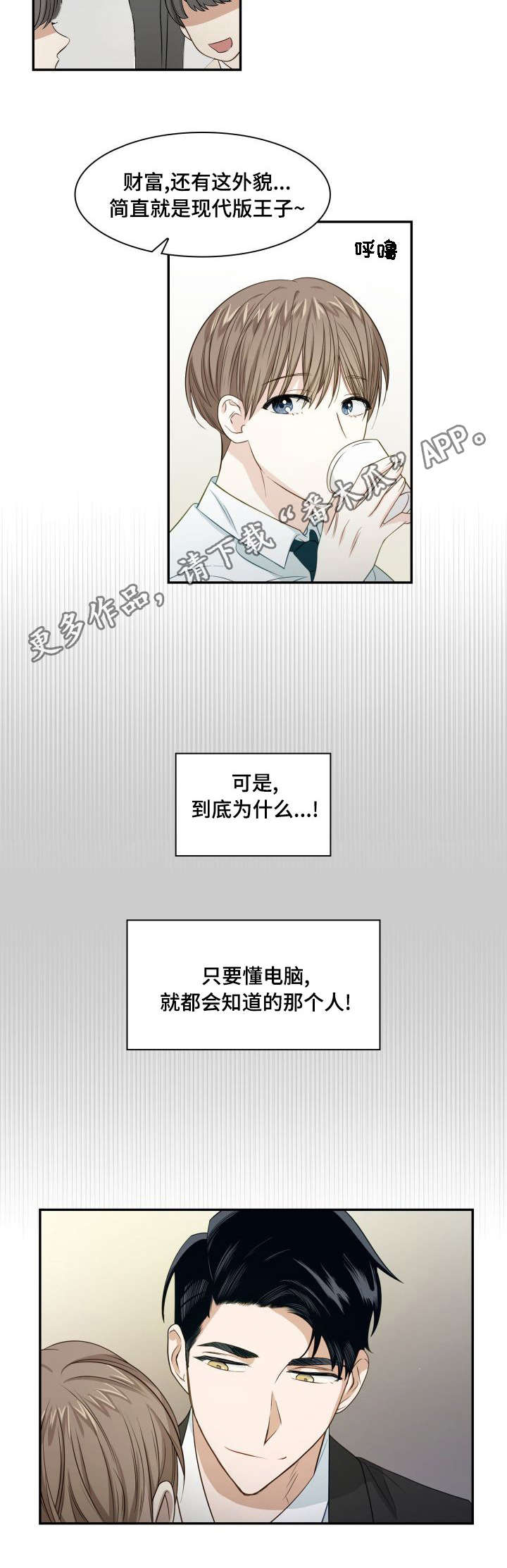 《囚禁目的》漫画最新章节第5章：地狱之门免费下拉式在线观看章节第【6】张图片