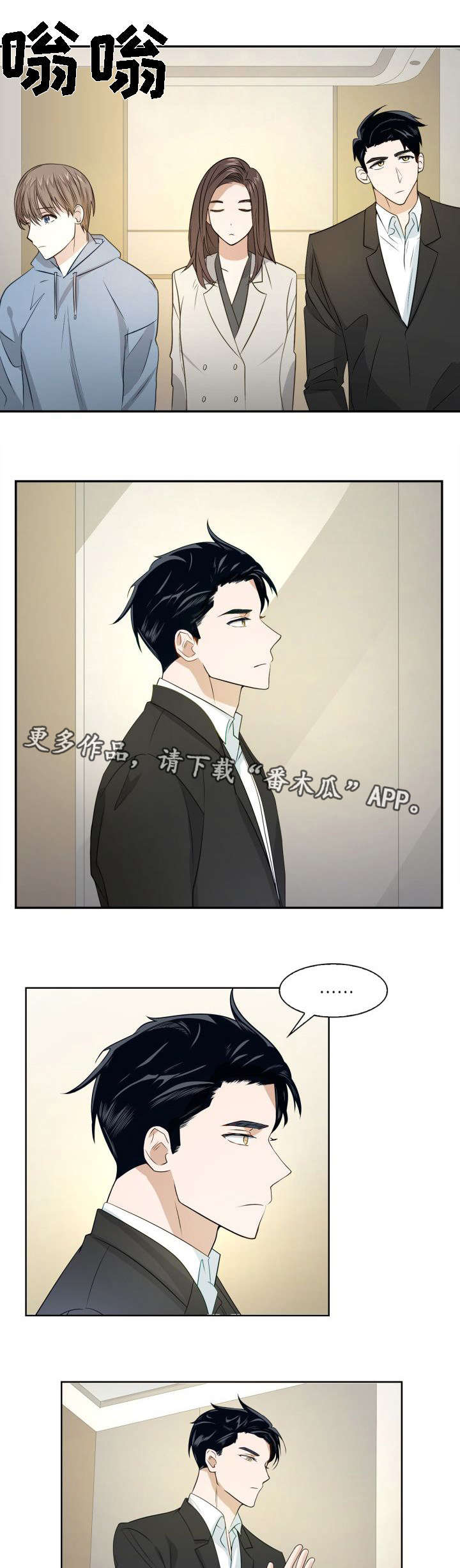 《囚禁目的》漫画最新章节第6章：巨额财产免费下拉式在线观看章节第【3】张图片