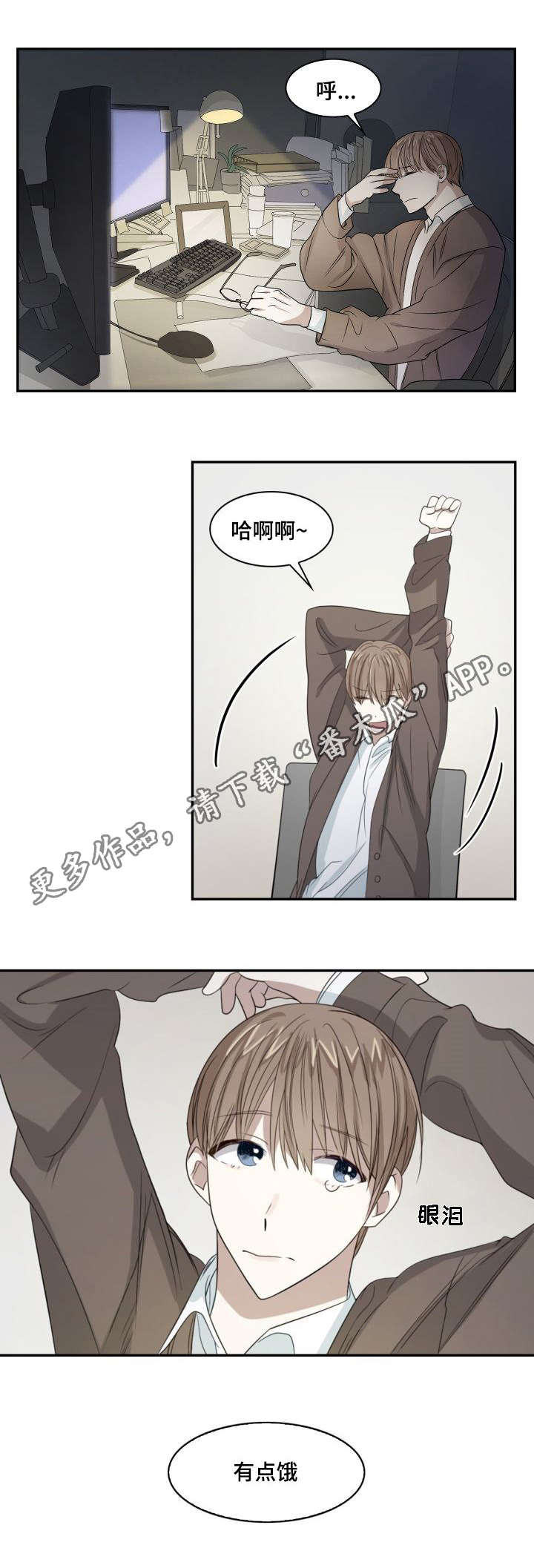 《囚禁目的》漫画最新章节第7章：表里不一免费下拉式在线观看章节第【9】张图片