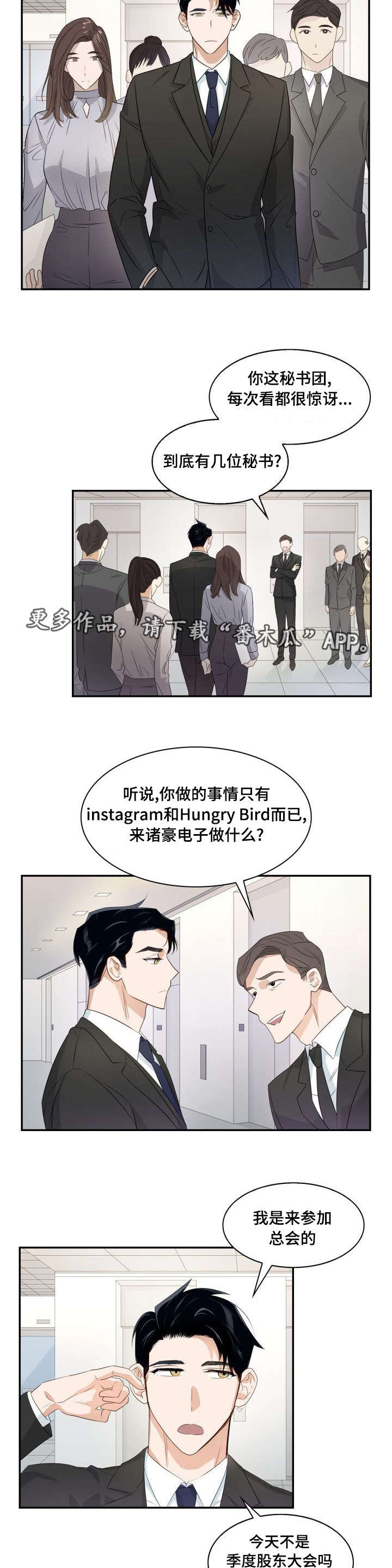 《囚禁目的》漫画最新章节第12章：傲慢无礼免费下拉式在线观看章节第【8】张图片