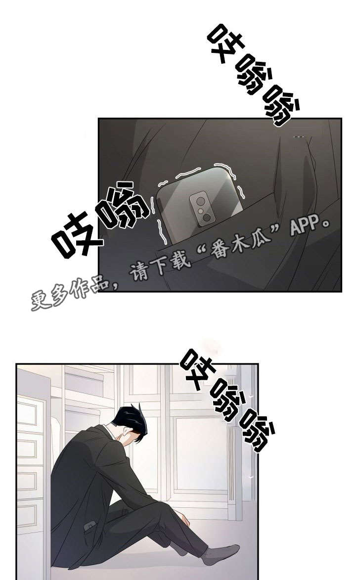 《囚禁目的》漫画最新章节第12章：傲慢无礼免费下拉式在线观看章节第【14】张图片