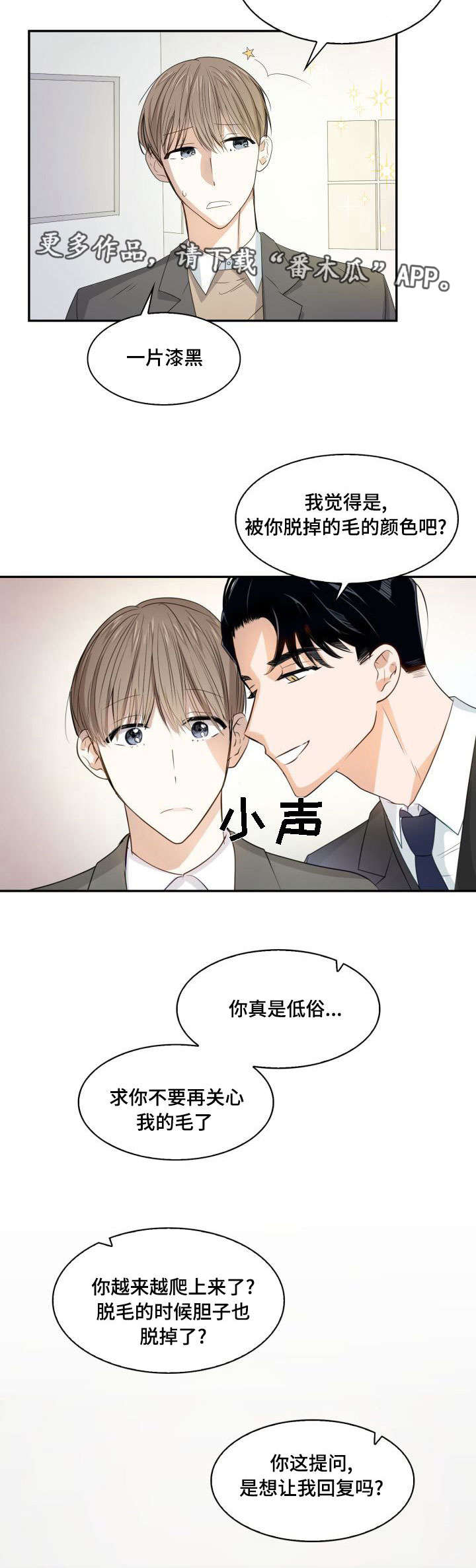 《囚禁目的》漫画最新章节第14章：悲惨爱情免费下拉式在线观看章节第【1】张图片