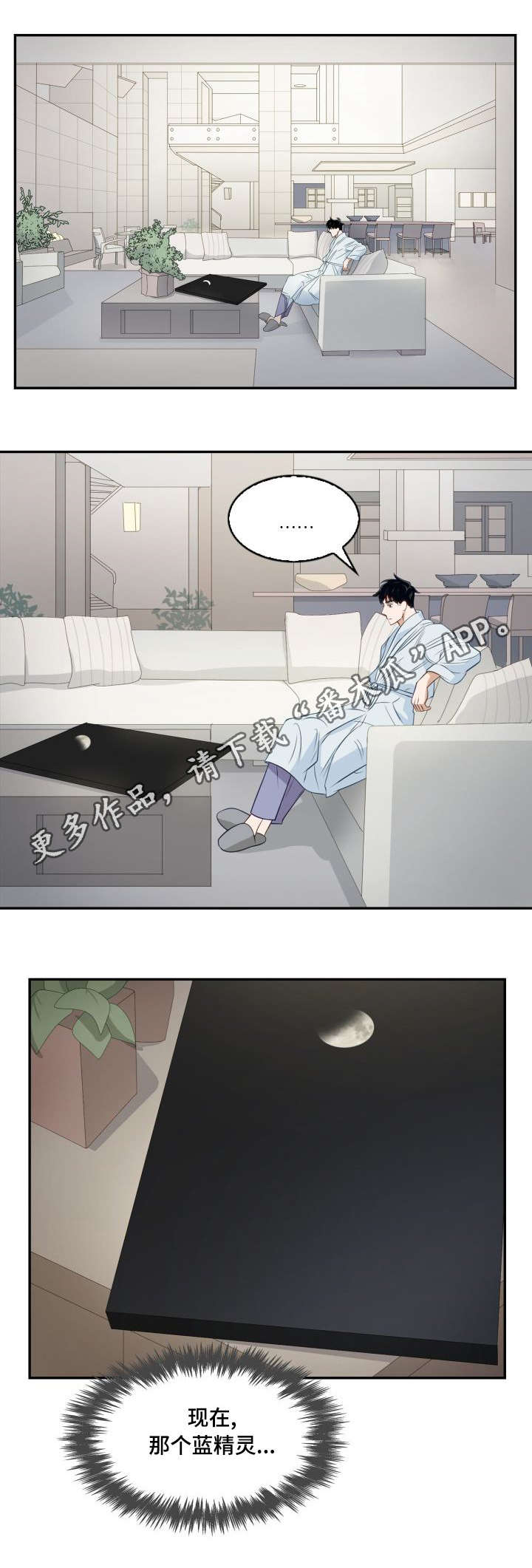 《囚禁目的》漫画最新章节第15章：一起生活免费下拉式在线观看章节第【5】张图片