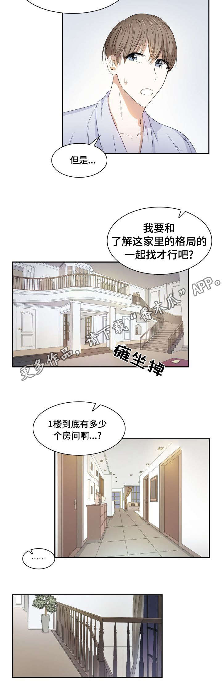 《囚禁目的》漫画最新章节第16章：绝对诱惑免费下拉式在线观看章节第【1】张图片