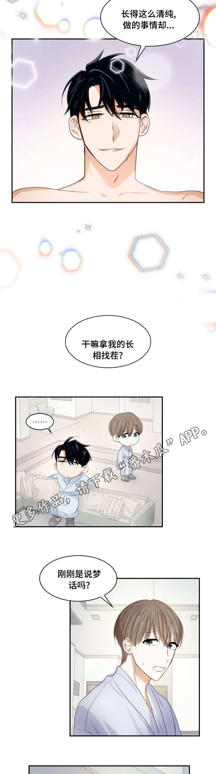 《囚禁目的》漫画最新章节第16章：绝对诱惑免费下拉式在线观看章节第【3】张图片