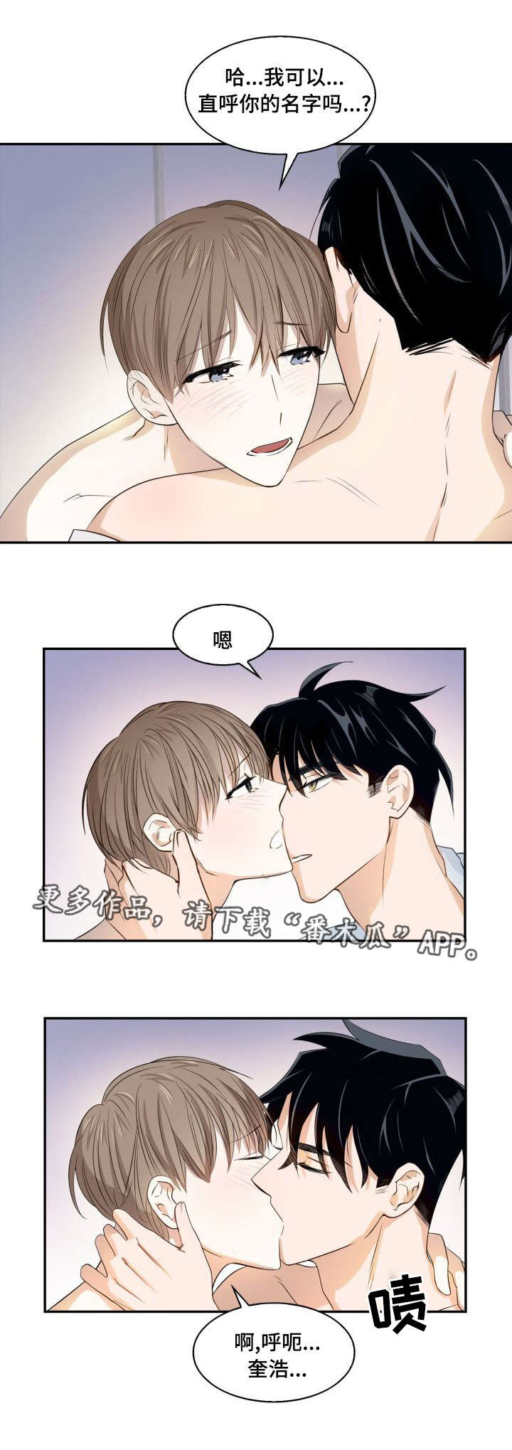 《囚禁目的》漫画最新章节第16章：绝对诱惑免费下拉式在线观看章节第【5】张图片