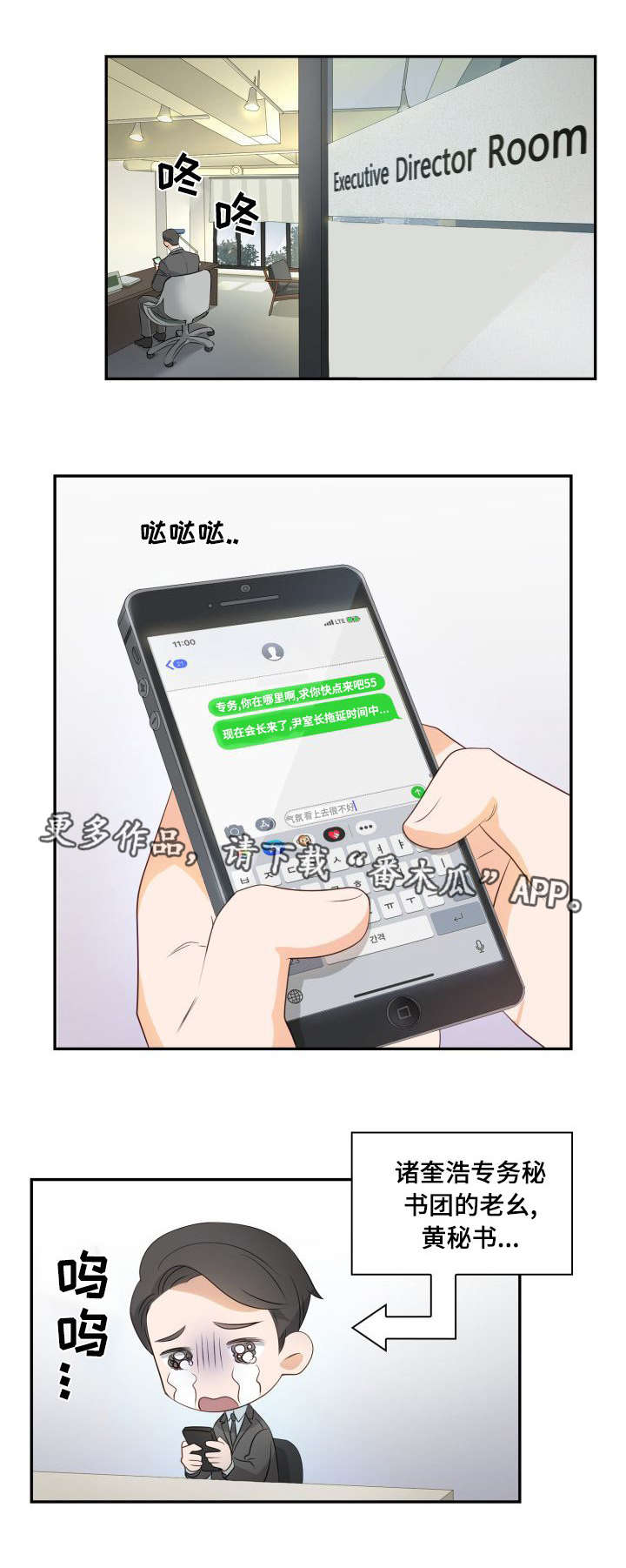 《囚禁目的》漫画最新章节第20章：什么关系免费下拉式在线观看章节第【6】张图片