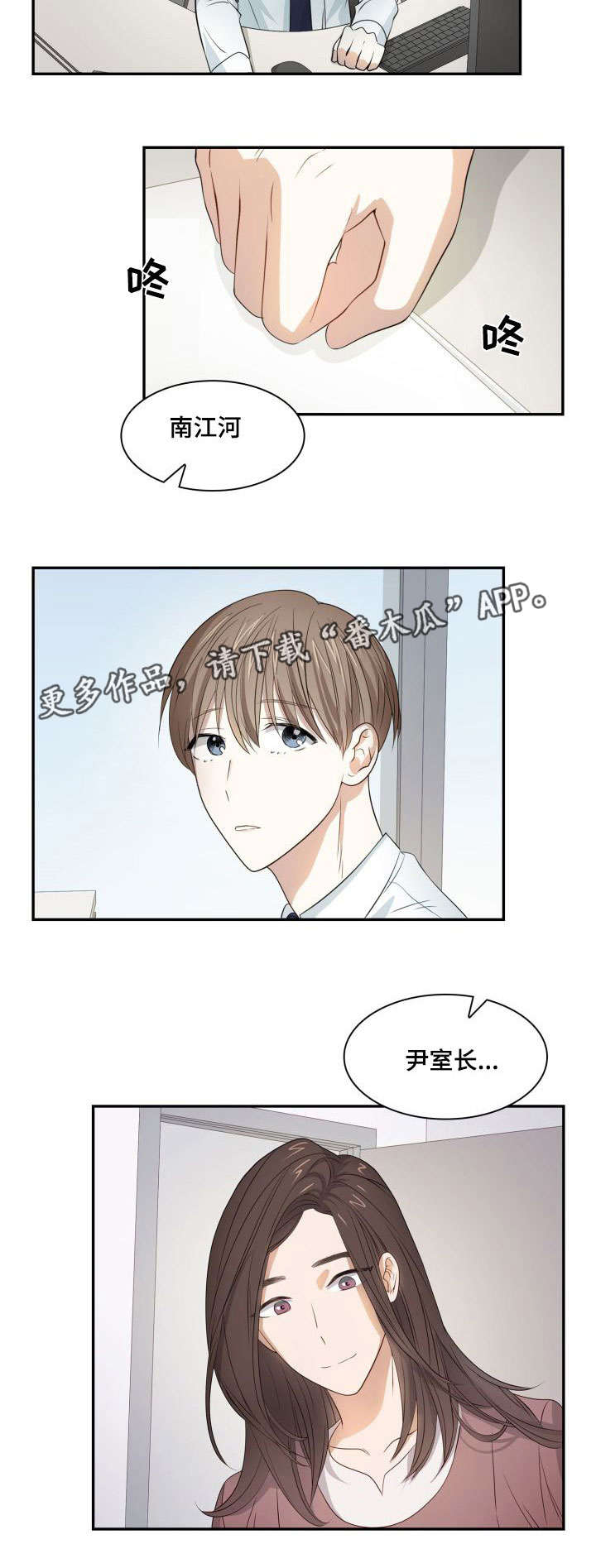 《囚禁目的》漫画最新章节第22章：我的爱人免费下拉式在线观看章节第【1】张图片