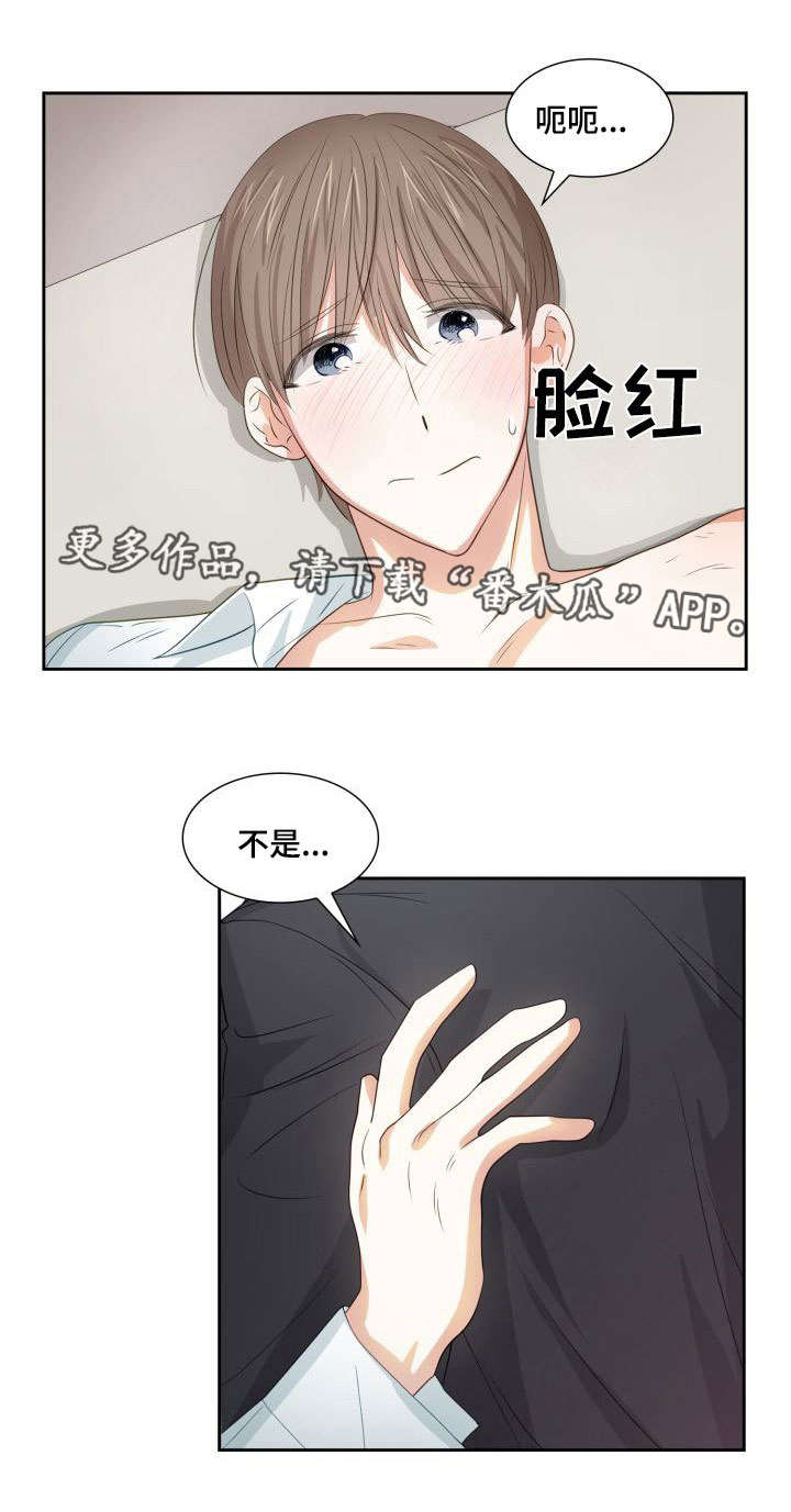 《囚禁目的》漫画最新章节第27章：不想做吗免费下拉式在线观看章节第【1】张图片