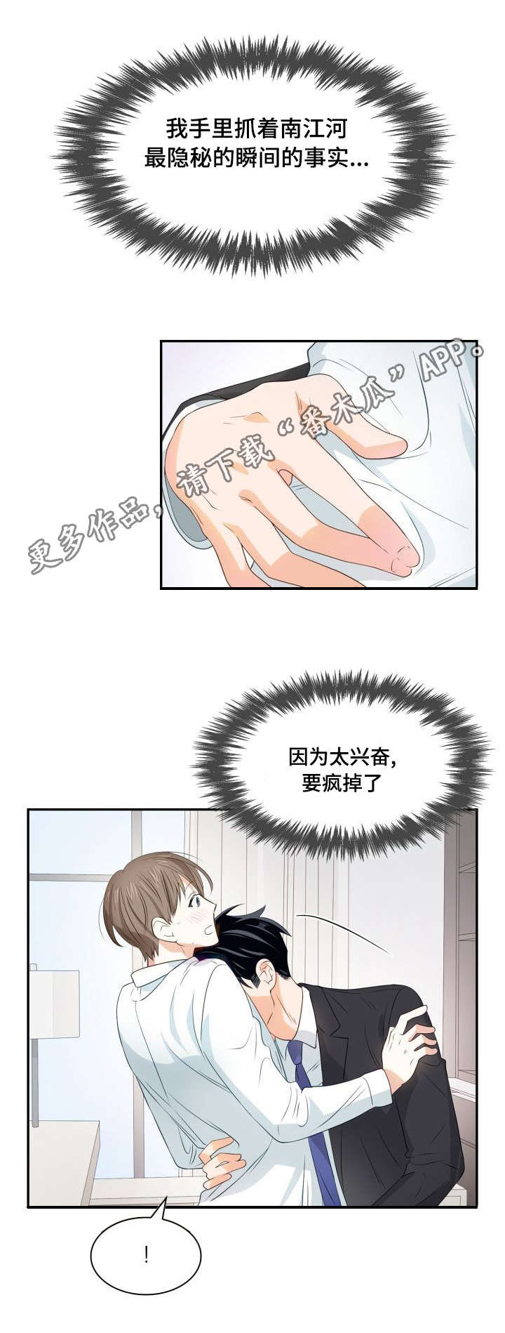 《囚禁目的》漫画最新章节第27章：不想做吗免费下拉式在线观看章节第【9】张图片