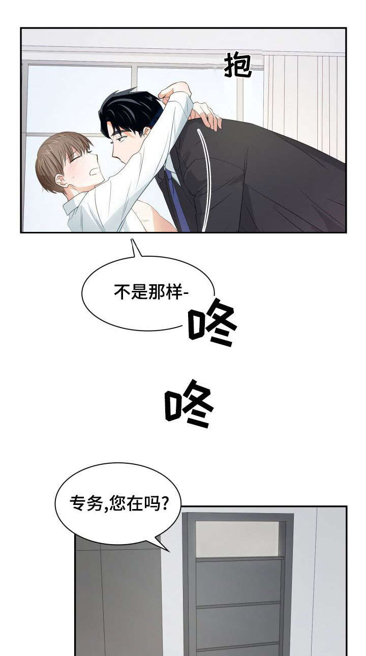 《囚禁目的》漫画最新章节第28章：什么原因免费下拉式在线观看章节第【9】张图片