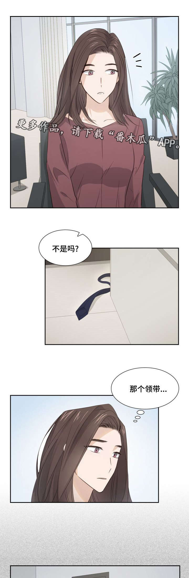 《囚禁目的》漫画最新章节第29章：吸引年上免费下拉式在线观看章节第【6】张图片