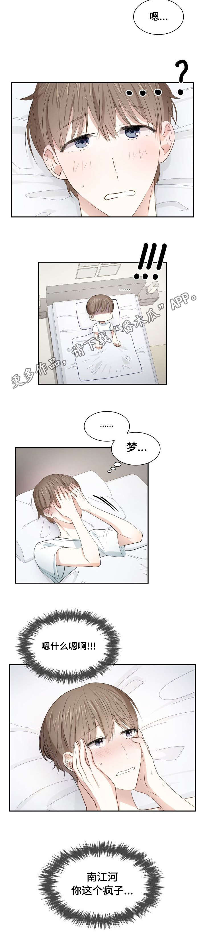 《囚禁目的》漫画最新章节第30章：快疯掉了免费下拉式在线观看章节第【1】张图片