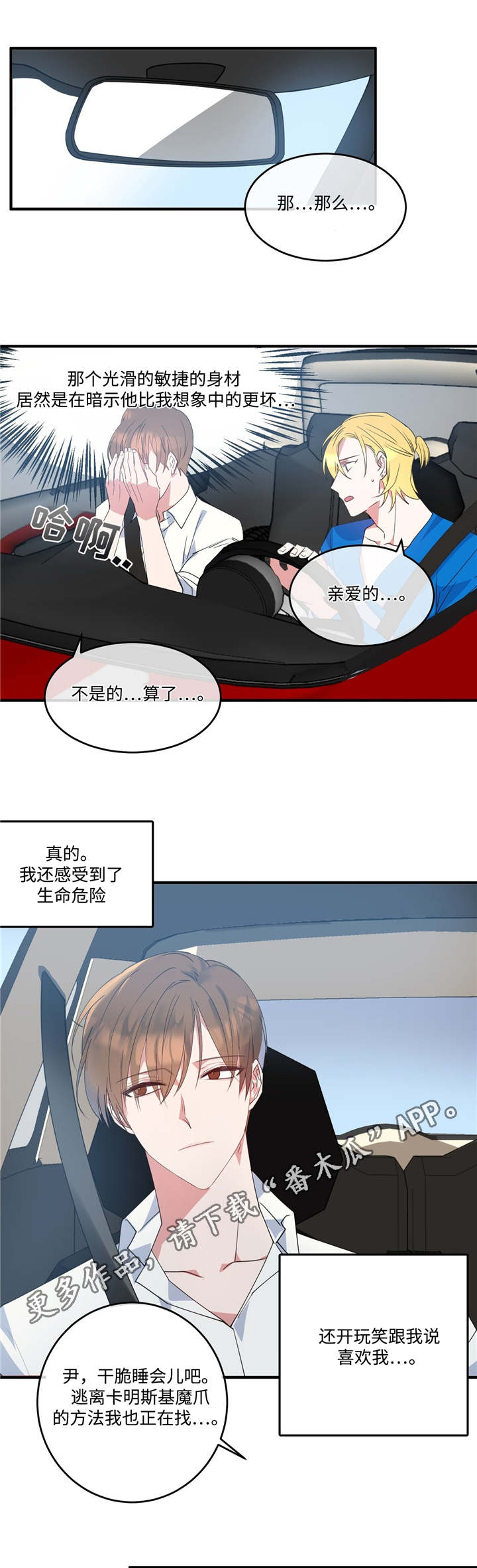 《危险合作》漫画最新章节第4章：黑帮老大免费下拉式在线观看章节第【2】张图片