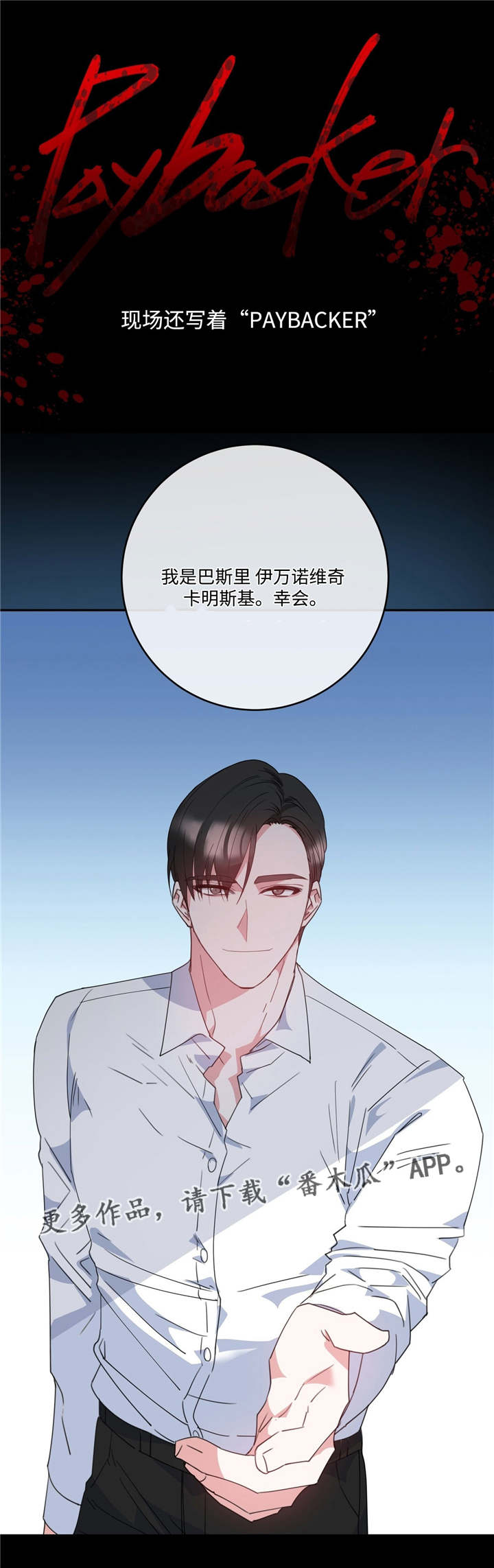 《危险合作》漫画最新章节第6章：是目击者免费下拉式在线观看章节第【1】张图片