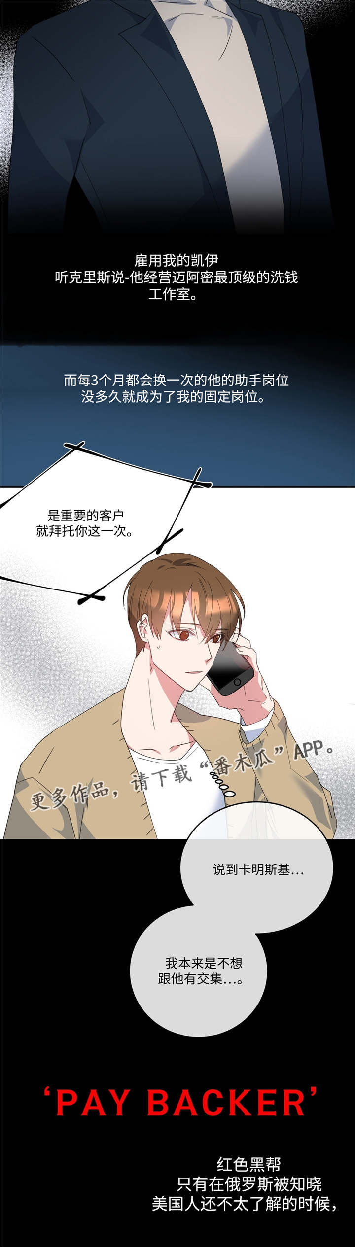 《危险合作》漫画最新章节第6章：是目击者免费下拉式在线观看章节第【3】张图片