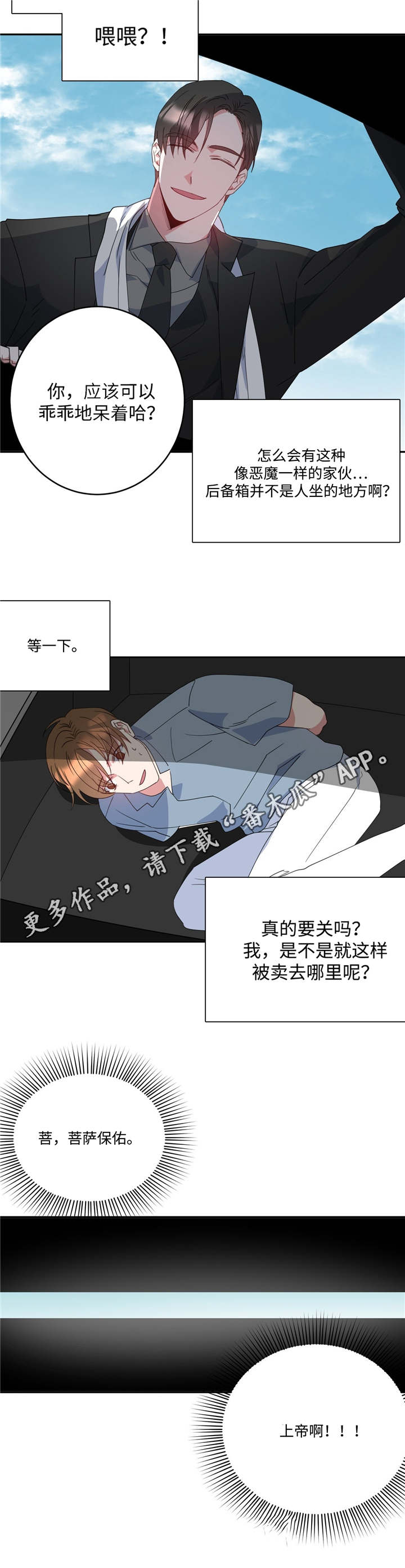 《危险合作》漫画最新章节第6章：是目击者免费下拉式在线观看章节第【5】张图片