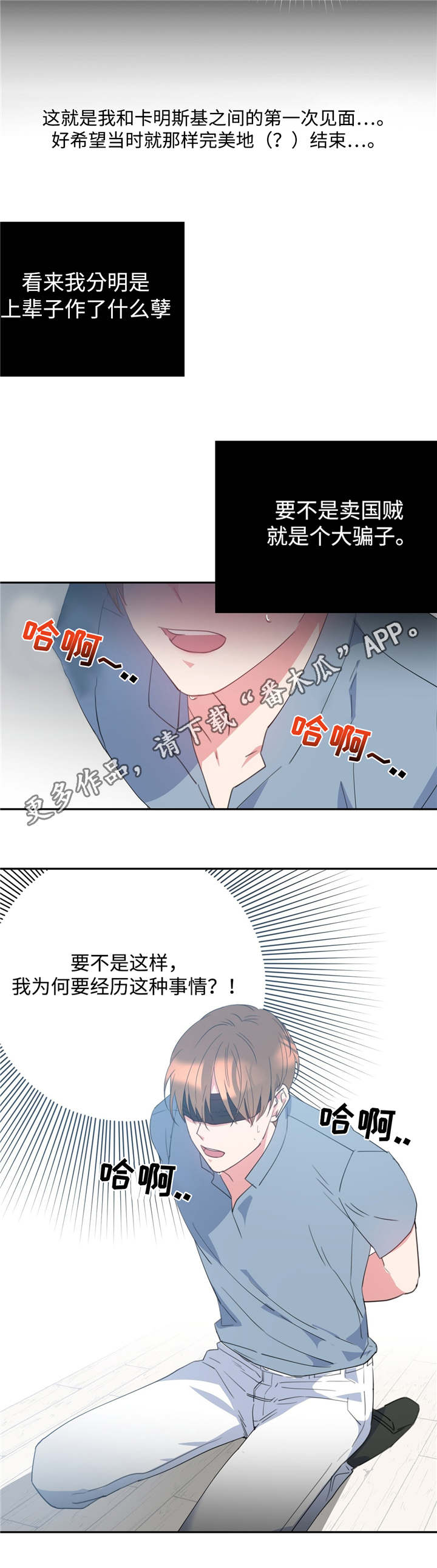 《危险合作》漫画最新章节第7章：放过我吧免费下拉式在线观看章节第【6】张图片