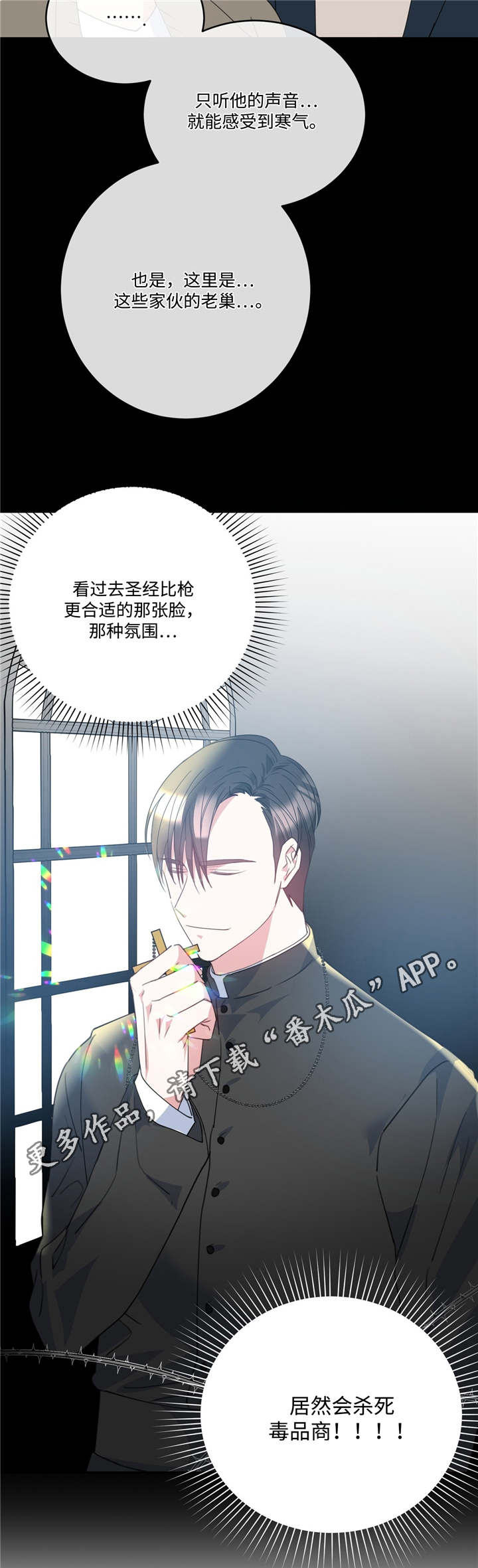 《危险合作》漫画最新章节第7章：放过我吧免费下拉式在线观看章节第【7】张图片