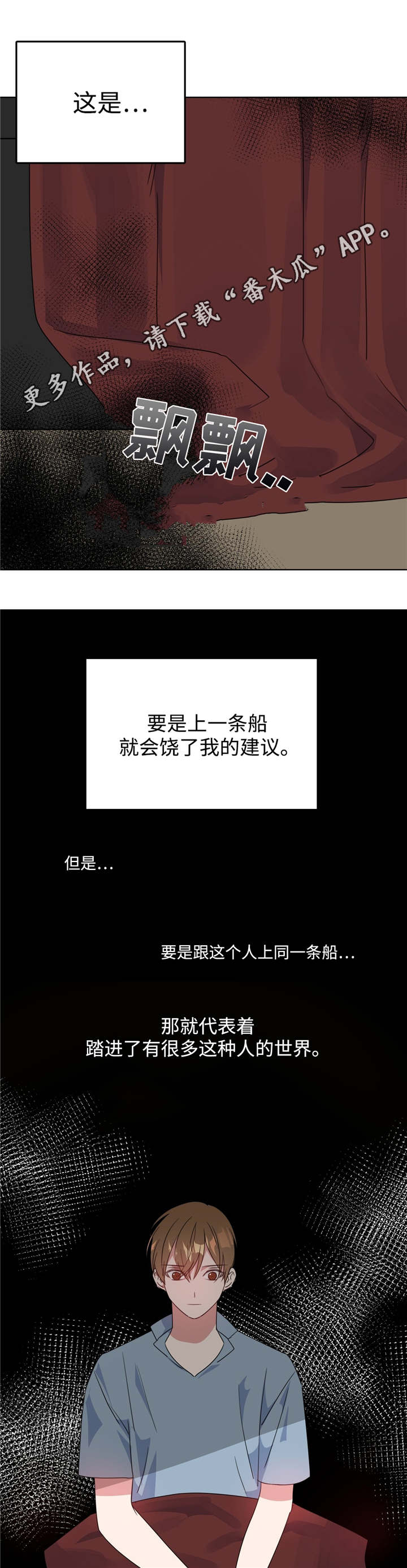 《危险合作》漫画最新章节第9章：没有选择免费下拉式在线观看章节第【3】张图片