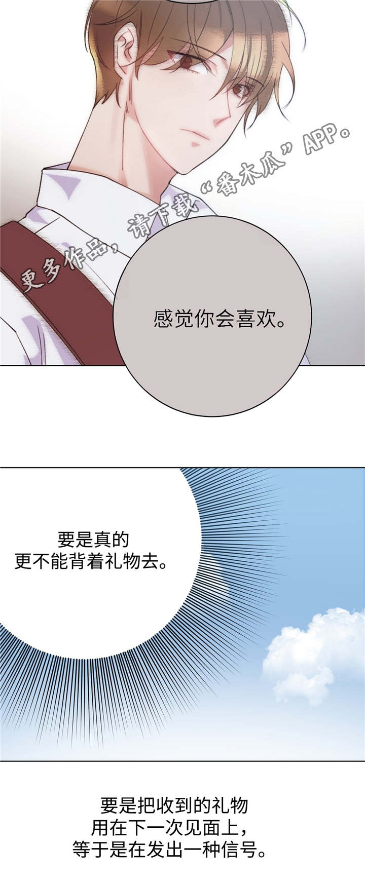 《危险合作》漫画最新章节第11章：何去何从免费下拉式在线观看章节第【3】张图片