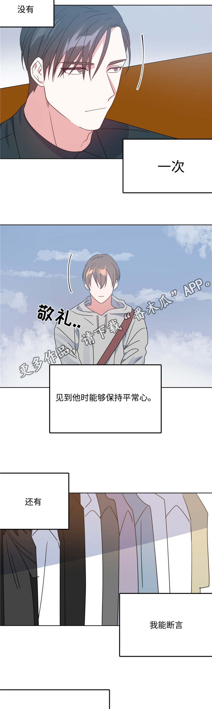 《危险合作》漫画最新章节第11章：何去何从免费下拉式在线观看章节第【9】张图片