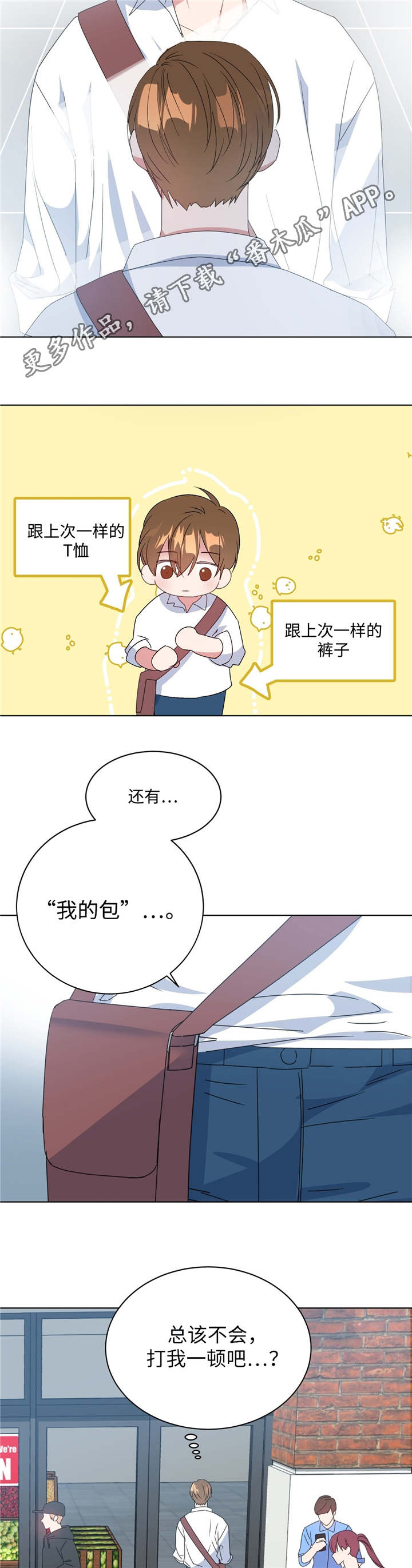 《危险合作》漫画最新章节第11章：何去何从免费下拉式在线观看章节第【5】张图片